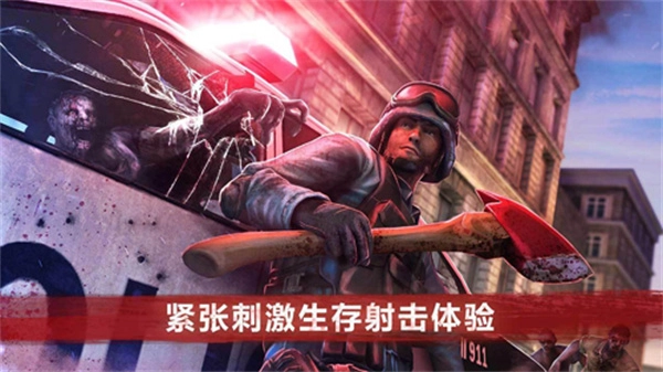 僵尸前线4海外版