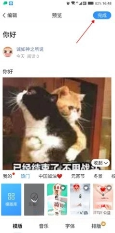 美篇免费版截图4