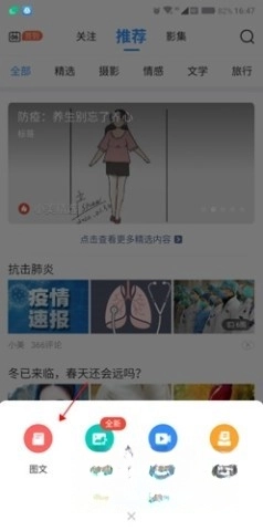 美篇免费版截图1