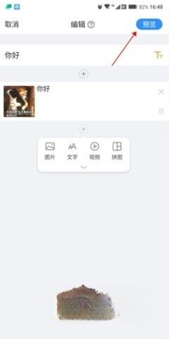 美篇免费版截图3