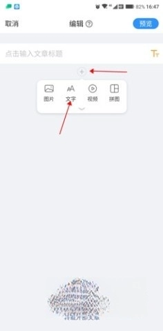 美篇免费版截图2