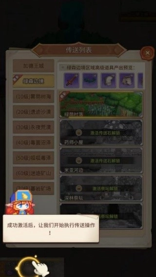 像素勇者的冒险之旅游戏纯净版图1