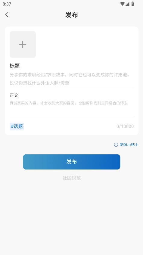 神仙外企安卓版-图2