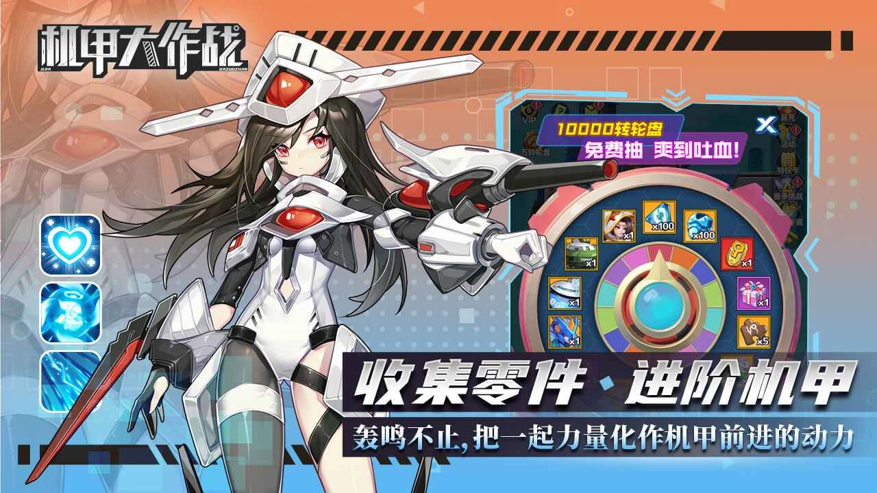 机甲大作战游戏图3