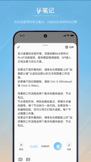 y笔记-图3