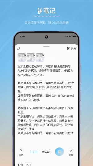 y笔记-图2