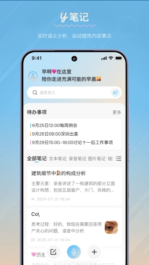 y笔记-图1