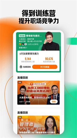 得到阅读器-图2