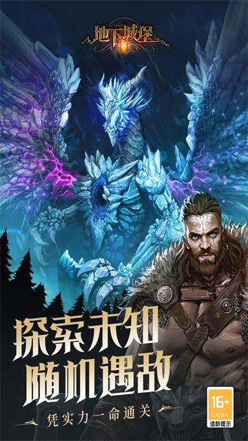 地下城堡2华为渠道服图5