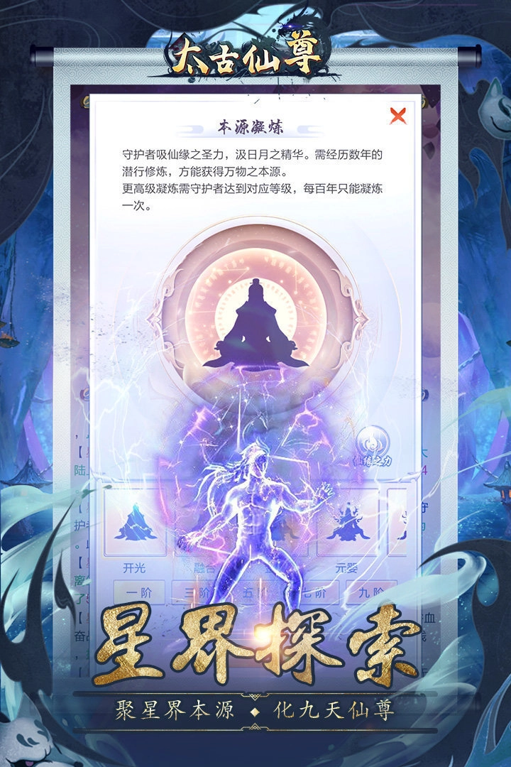 太古仙尊最新版