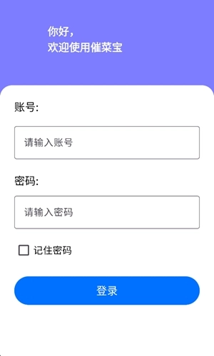 催菜宝最新版(4)