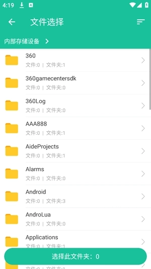 应用图标提取器手机版(3)