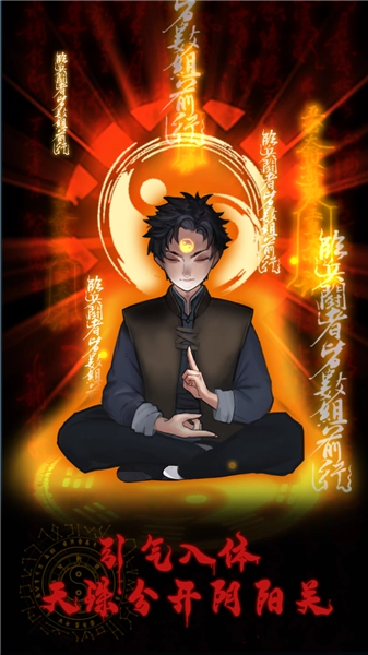 万邪归正官方版图4