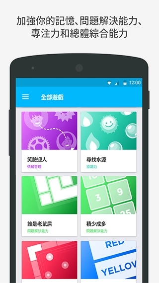 Peak智客安卓中文版(4)