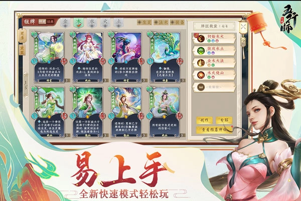 五行师最新版图1
