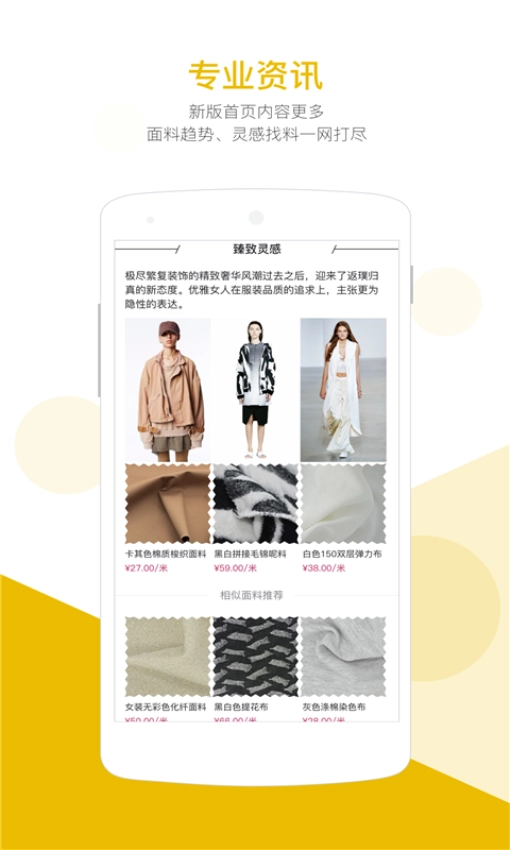 优料宝免费版(3)