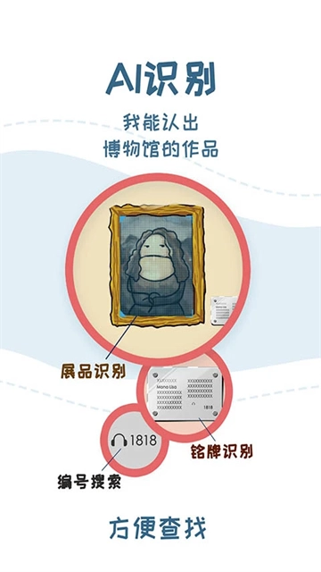 美景听听手机正版图3