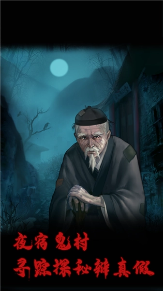 万邪归正官方版图3