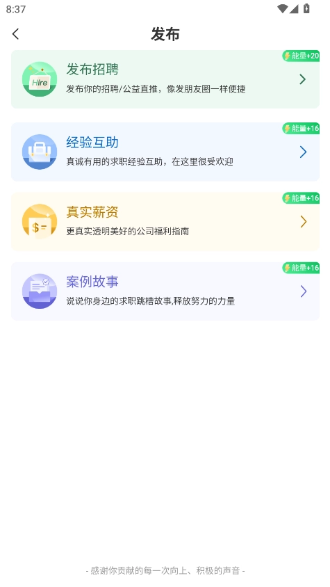 神仙外企安卓版-图4