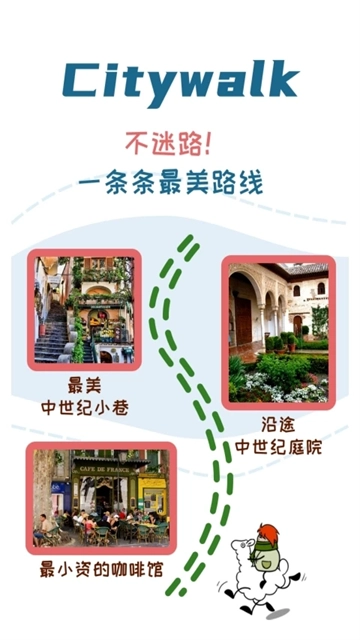 美景听听手机正版图4