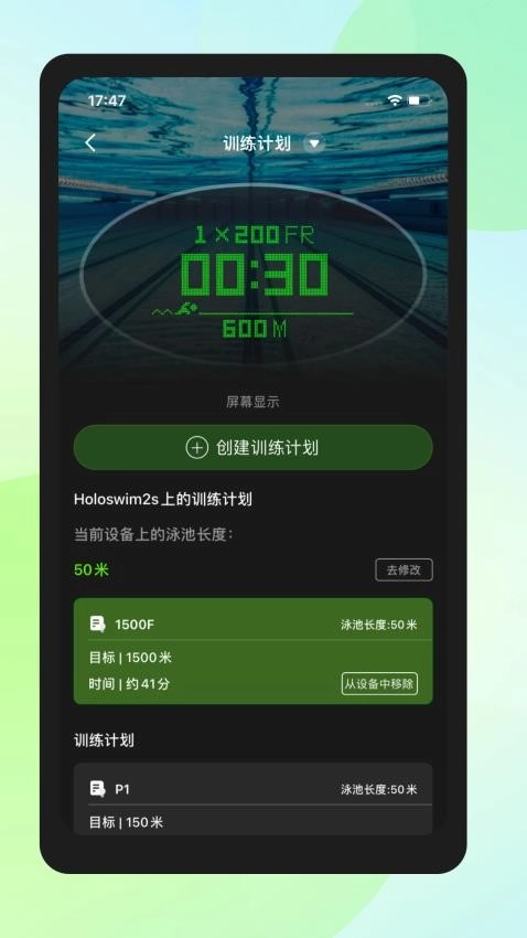Holosport客户端图3
