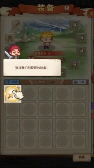 像素勇者的冒险之旅游戏纯净版图3