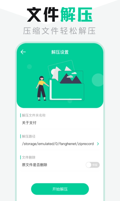 es文件管理(1)