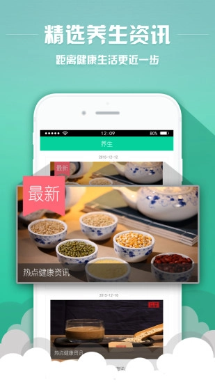 翼健康图3