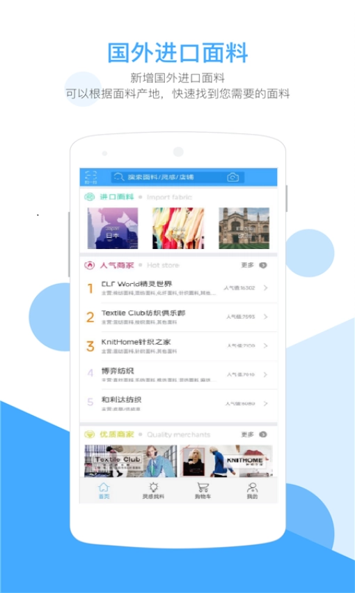 优料宝免费版(1)