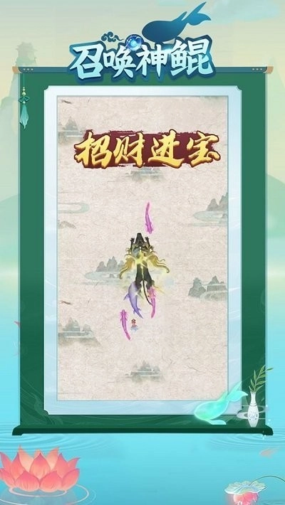 召唤神鲲图3