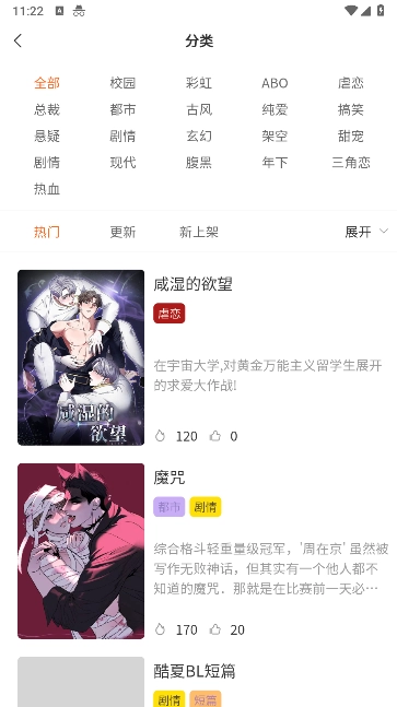 美耽漫画手机版图2