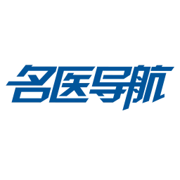 名医导航