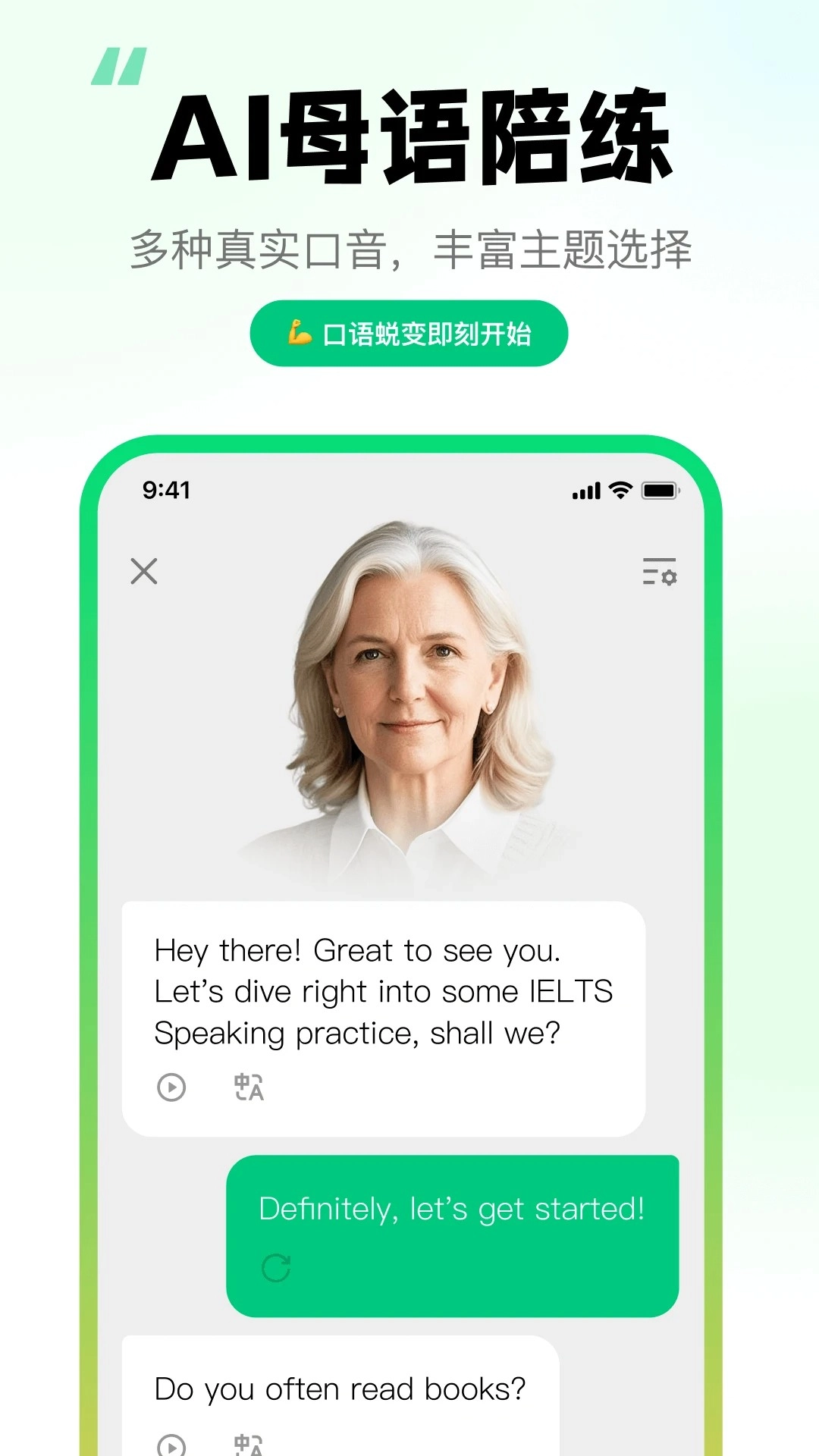 狐说英语安卓版(1)