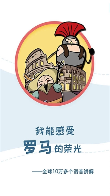 美景听听手机正版图1