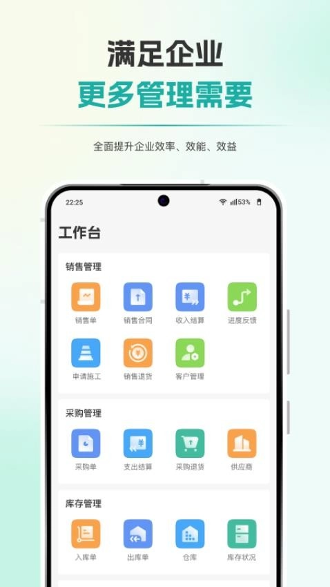 梧桐业财-图3