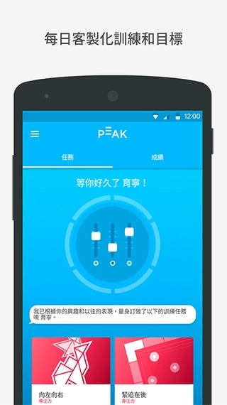 Peak智客安卓中文版(2)