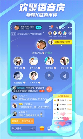 派派手机版(5)