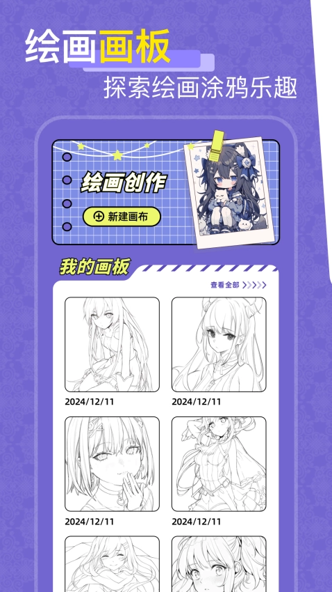一耽女孩无广告版(1)