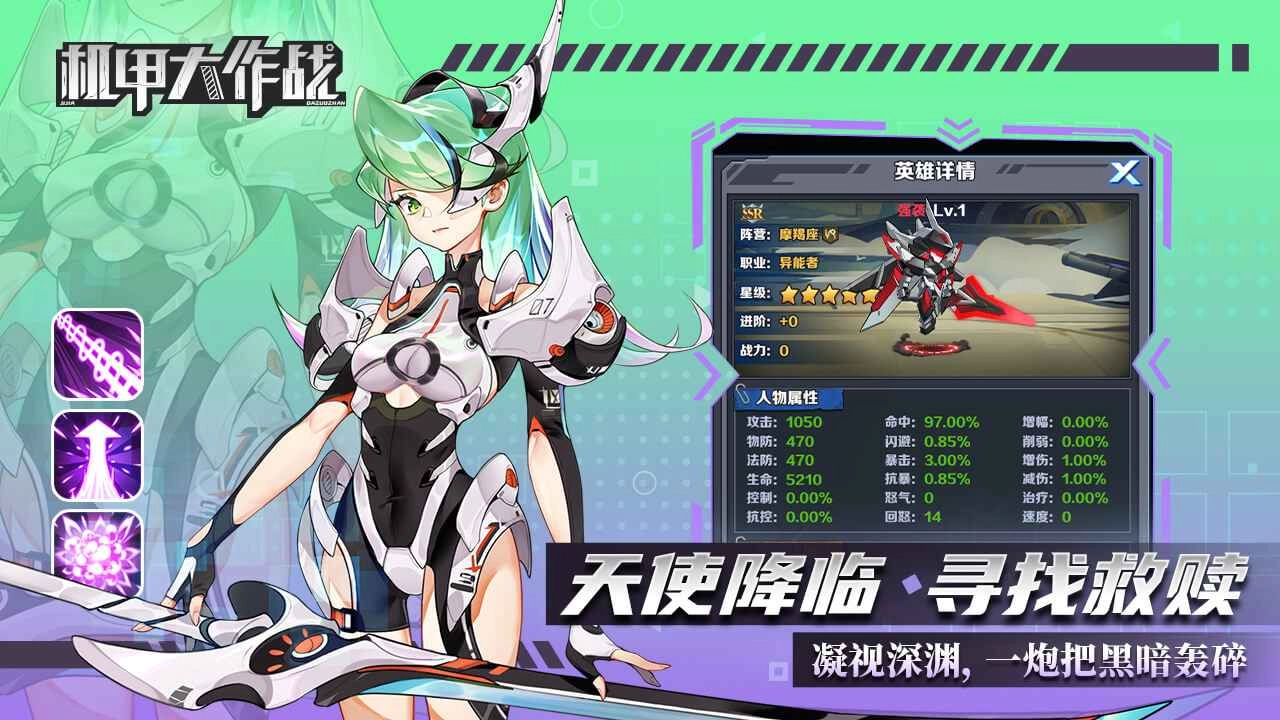 机甲大作战游戏图2