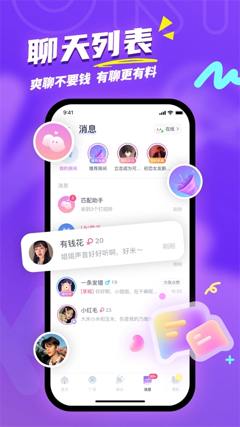 uki社交国际版图5