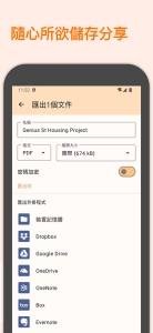 精灵扫描手机版(1)