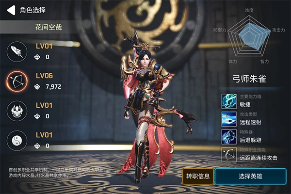 铁血防御最新版(2)