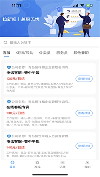 拉新吧(4)
