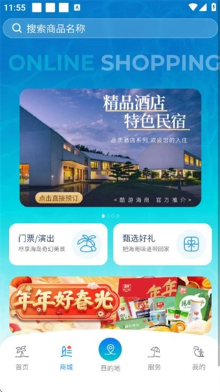酷游海南图1