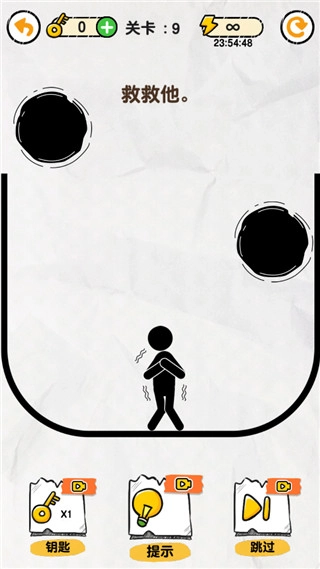 画线救救火柴人图4