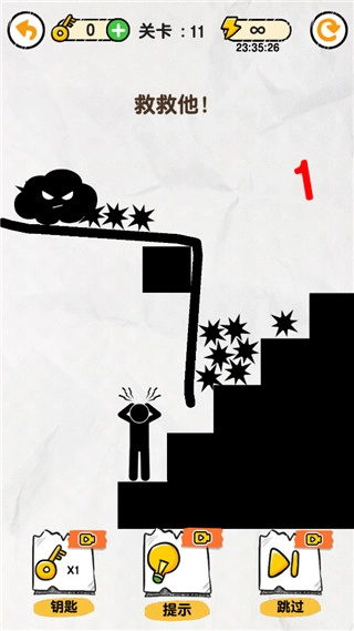 画线救救火柴人图1