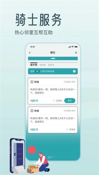 骑士享家(3)