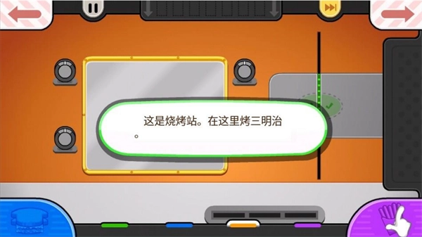 老爹芝士店中文版图4