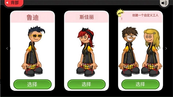 老爹芝士店中文版图2