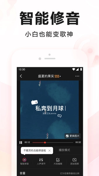 全民k歌正版